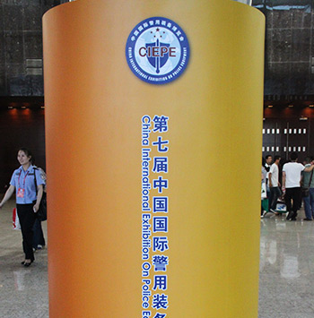 第七届中国国际警用装备博览会现场