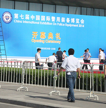 第七届中国国际警用装备博览会开幕